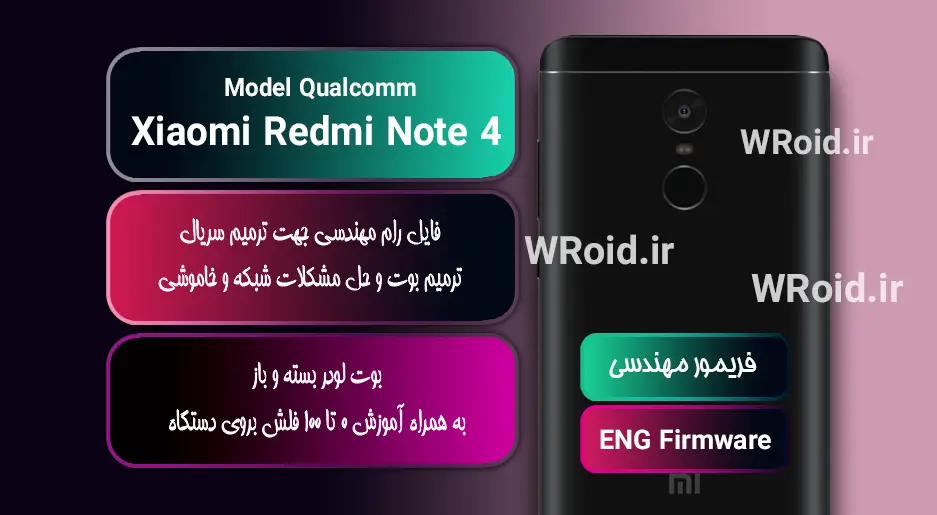 فریمور مهندسی شیائومی Xiaomi Redmi Note 4 Qualcomm