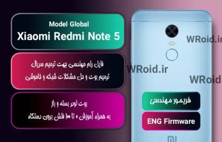 فریمور مهندسی شیائومی Xiaomi Redmi Note 5 Global