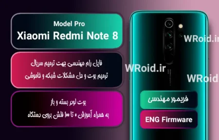 فریمور مهندسی شیائومی Xiaomi Redmi Note 8 Pro