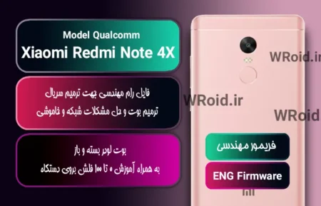 فریمور مهندسی شیائومی Xiaomi Redmi Note 4X Qualcomm