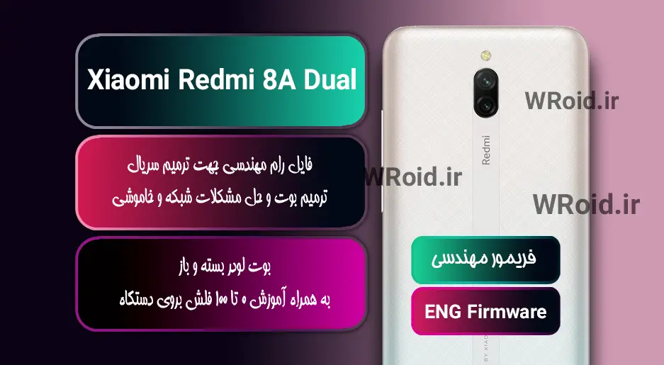 فریمور مهندسی شیائومی Xiaomi Redmi 8A Dual