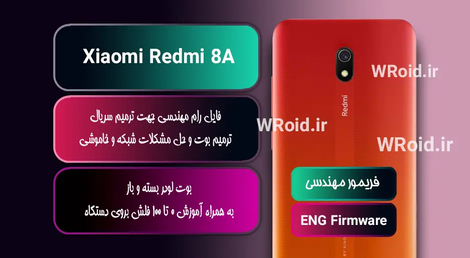 فریمور مهندسی شیائومی Xiaomi Redmi 8A