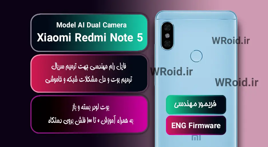 فریمور مهندسی شیائومی Xiaomi Redmi Note 5 AI