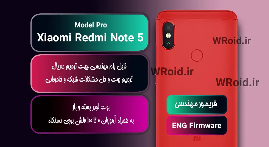 فریمور مهندسی شیائومی Xiaomi Redmi Note 5 Pro