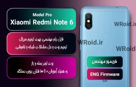 فریمور مهندسی شیائومی Xiaomi Redmi Note 6 Pro