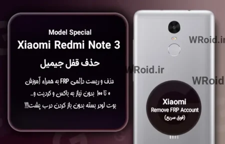 حذف قفل FRP شیائومی Xiaomi Redmi Note 3 Special