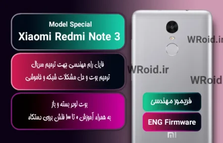فریمور مهندسی شیائومی Xiaomi Redmi Note 3 Special
