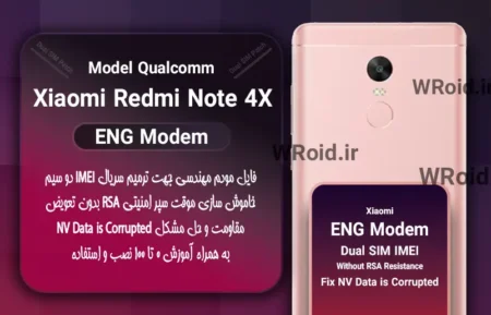 فایل ENG Modem شیائومی Xiaomi Redmi Note 4X Qualcomm