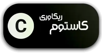 کاستوم ریکاوری (Custom Recovery) شیائومی