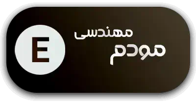 مودم مهندسی (Engineering Modem)