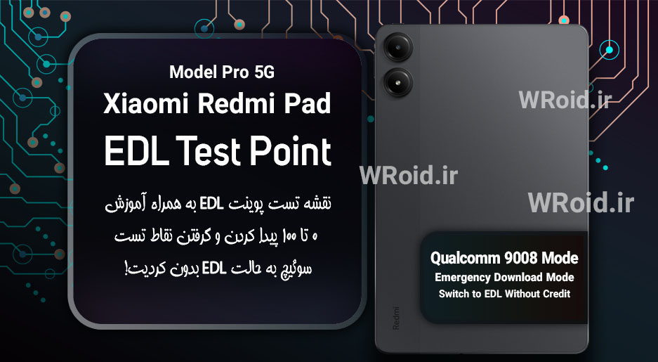 نقشه تست پوینت شیائومی Xiaomi Redmi Pad Pro 5G