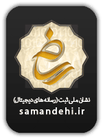 logo-samandehi